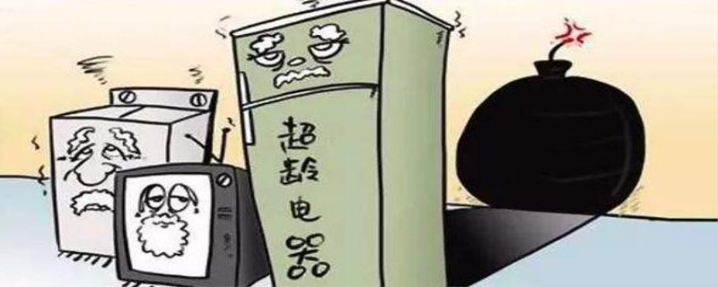 一个冰箱的寿命一般是多少年